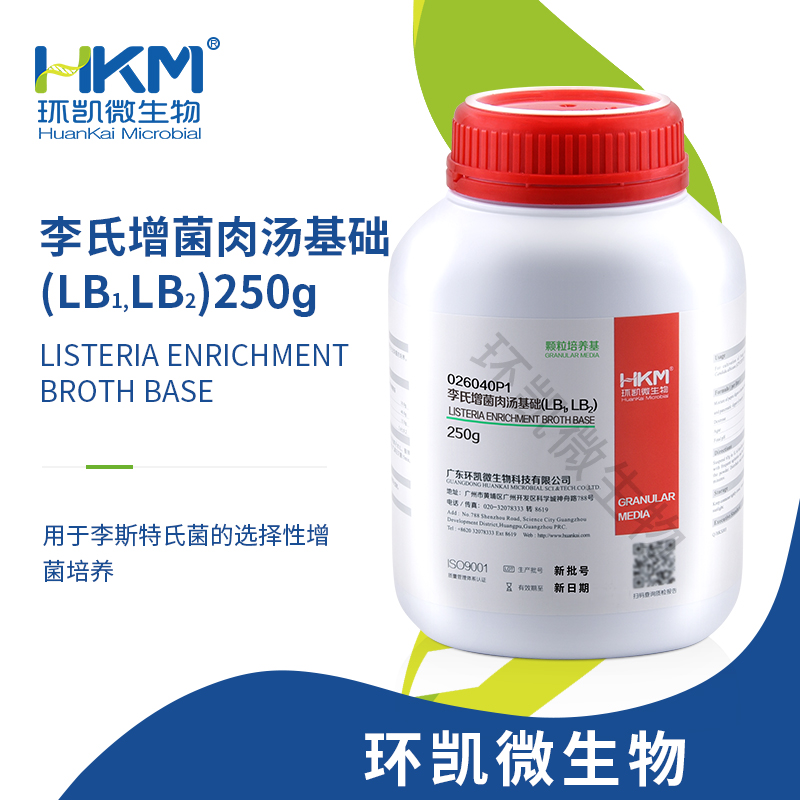 026040P1 李氏增菌肉汤(LB1,LB2)基础颗粒 250g/瓶
