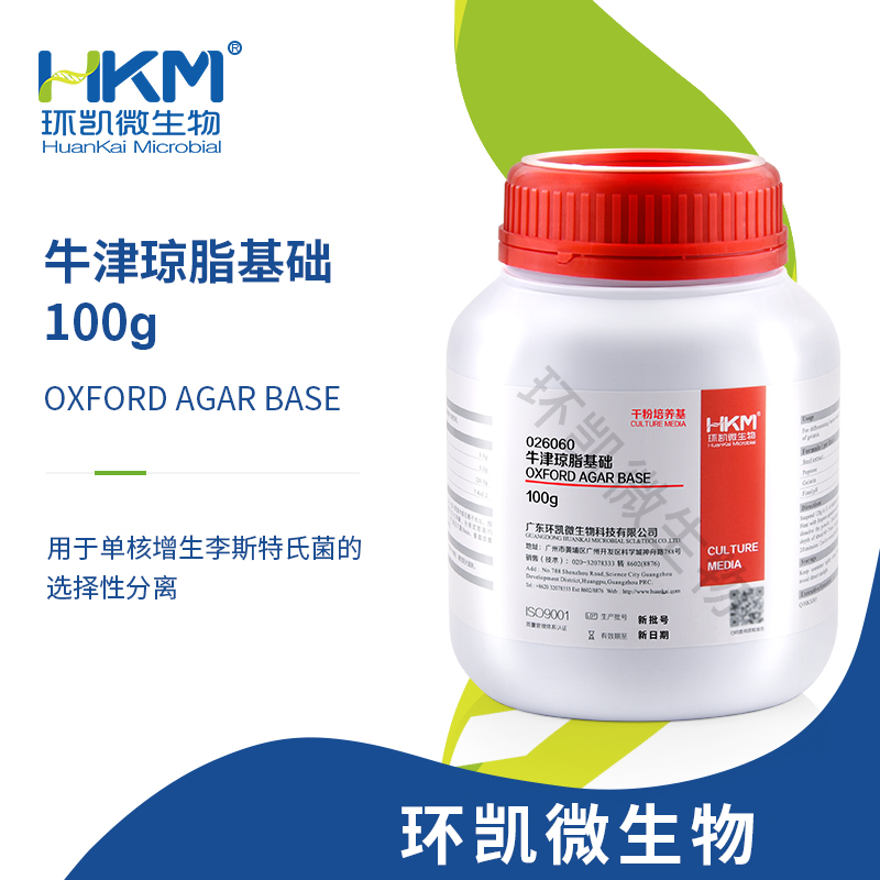 026060 牛津琼脂(OXA)基础培养基 100g/瓶