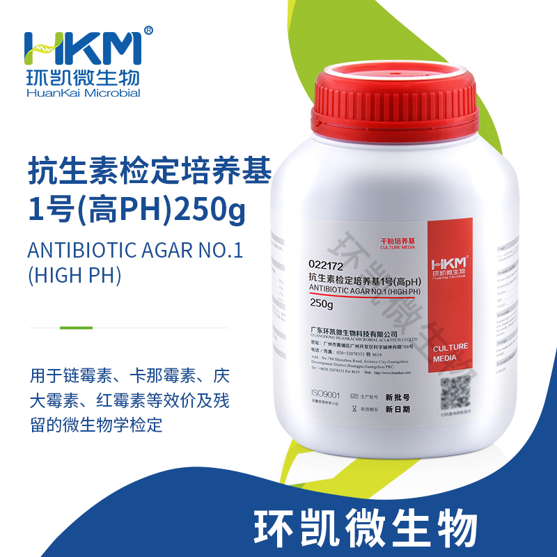 022172 抗生素检定培养基1号(高pH) 250g/瓶