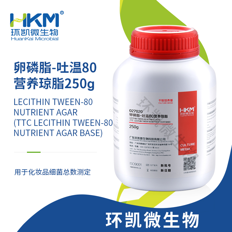 卵磷脂吐温80营养琼脂培养基(TTC卵磷脂-吐温80营养琼脂基础) 250g/瓶
