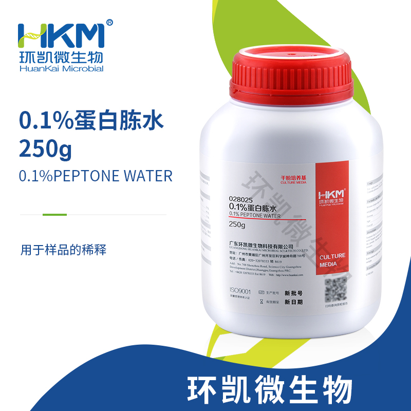 0.1%蛋白胨水(GB) 250g/瓶