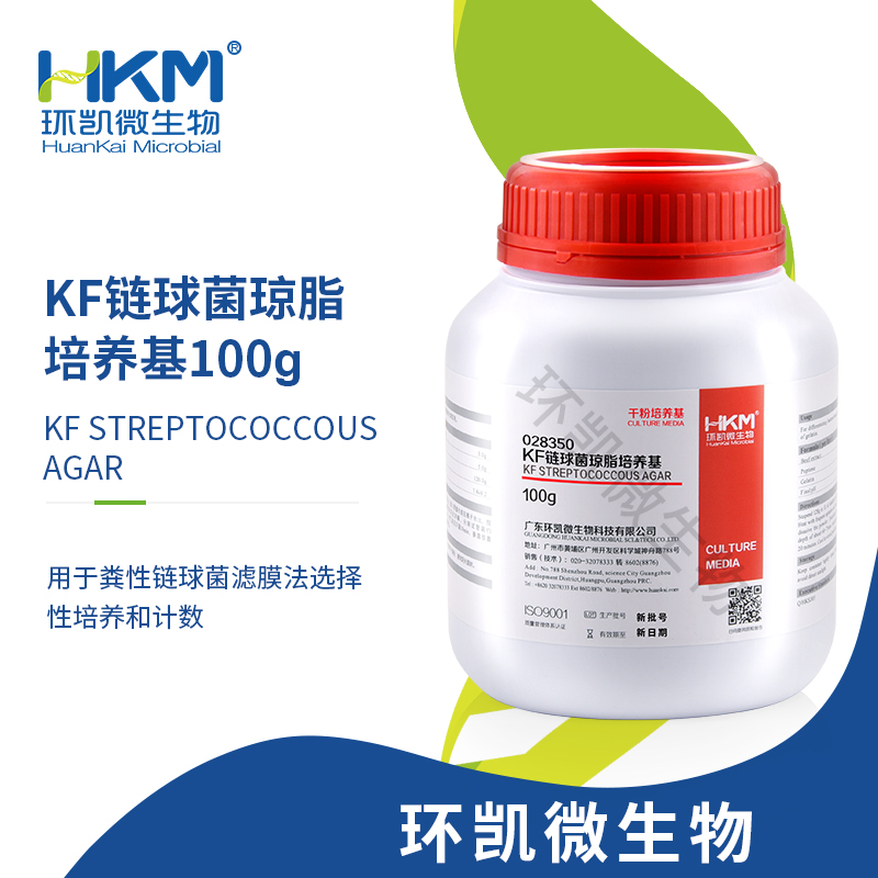 028350 KF链球菌琼脂培养基 250g/瓶