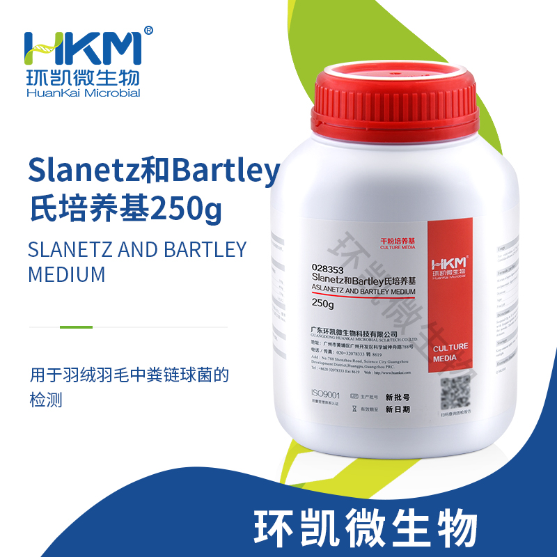 028353 Slanetz和Bartley氏培养基 250g/瓶