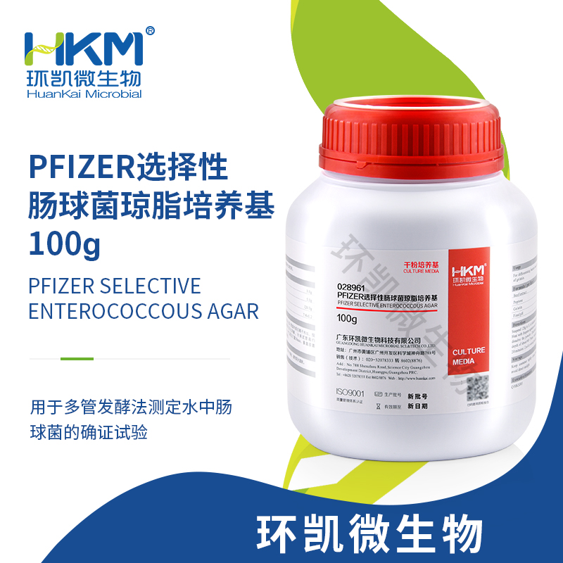 028961 Pfizer选择性肠球菌琼脂培养基 100g/瓶
