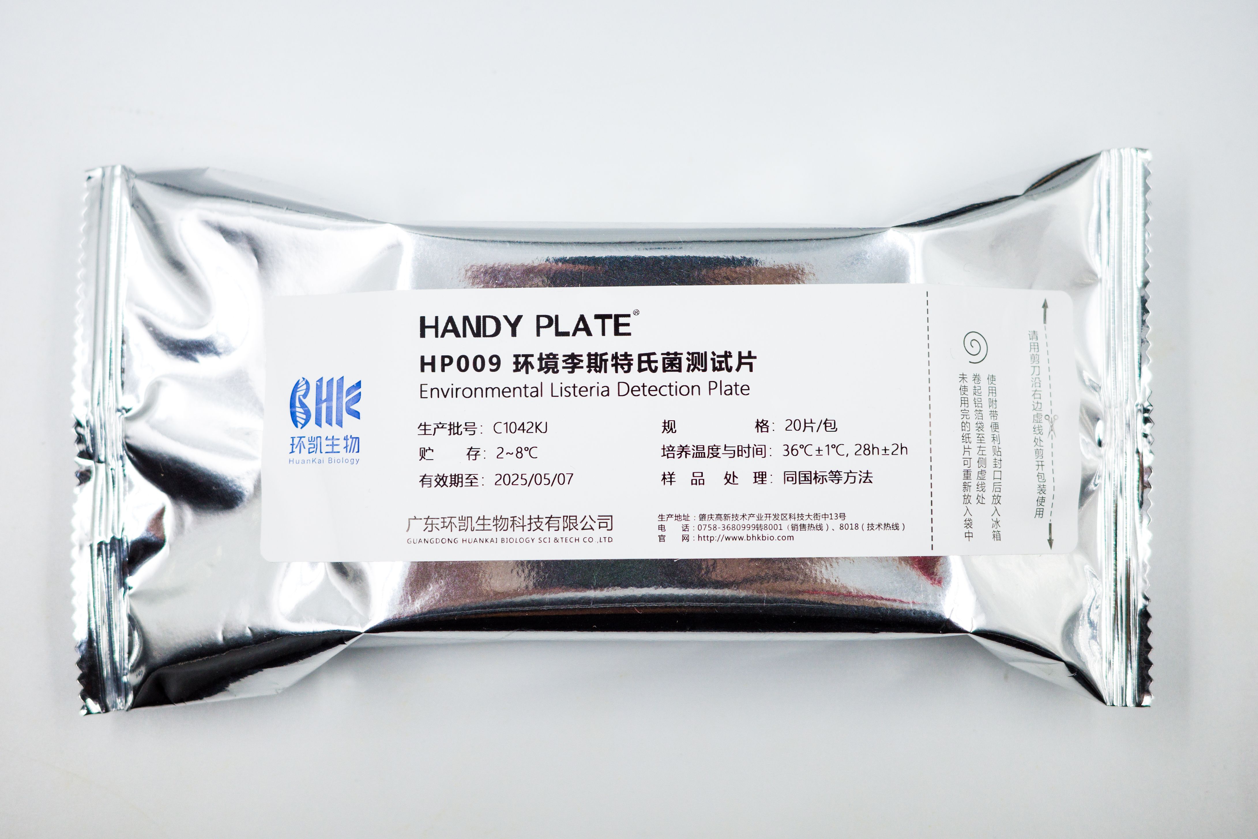 Handy plate® 环境李斯特氏菌测试片
