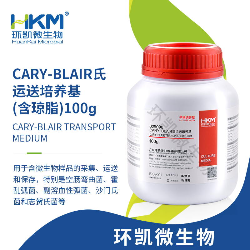 025090 Cary-Blair氏运送培养基 100g/瓶