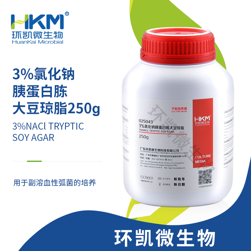 025043 3%氯化钠胰蛋白胨大豆琼脂 250g/瓶