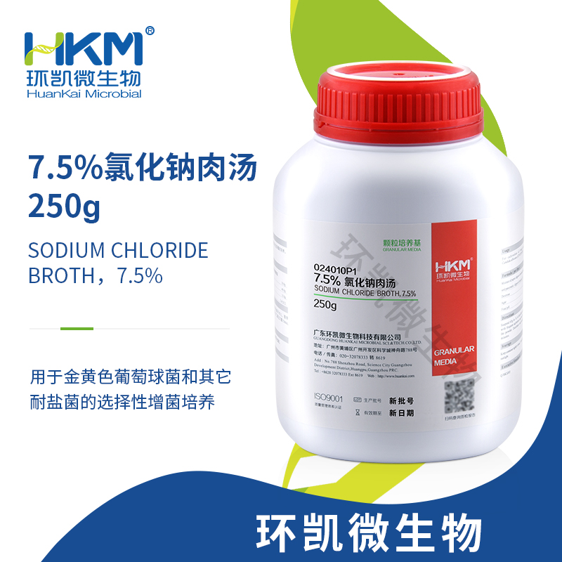 024010P1 7.5%氯化钠肉汤颗粒 250g/瓶