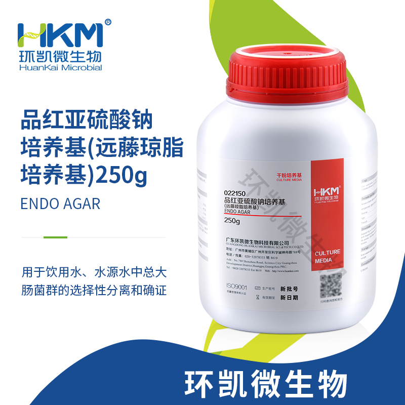022150 品红亚硫酸钠培养基(远藤琼脂培养基) 干粉 250g