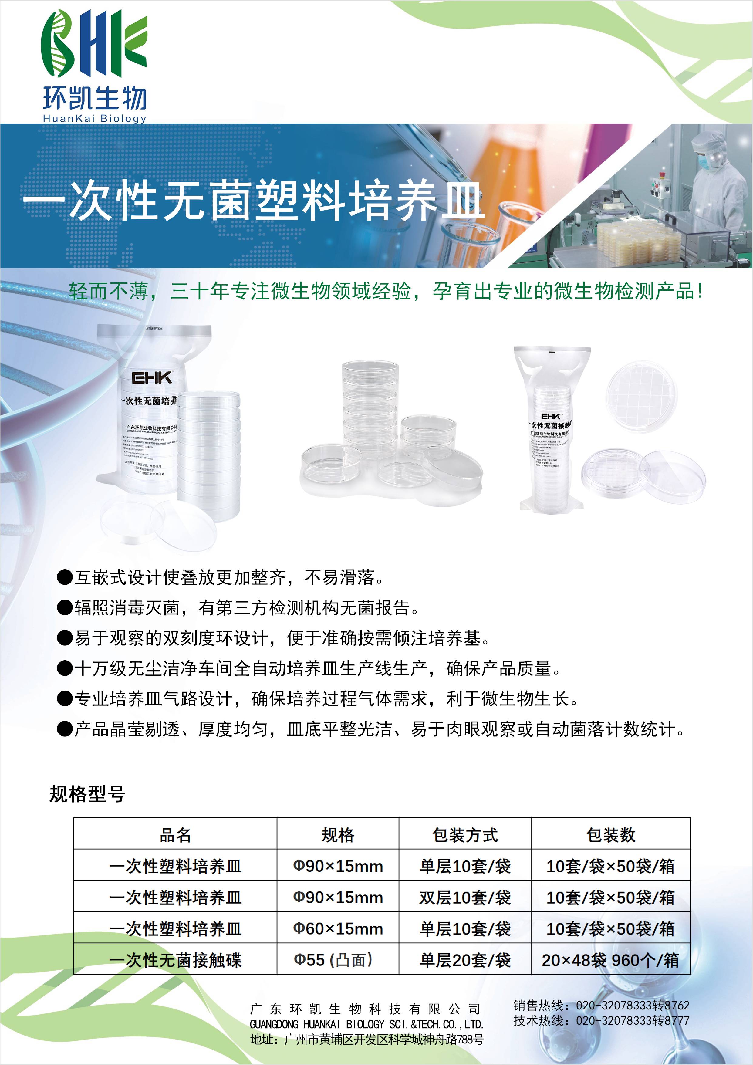 培养皿