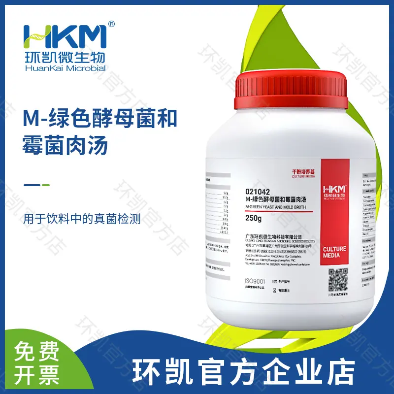 021042 M-绿色酵母菌和霉菌肉汤 250g/瓶