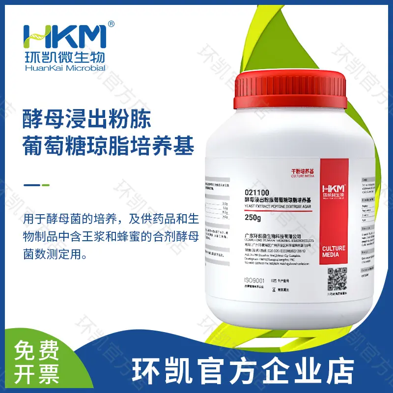 021100 酵母浸出粉胨葡萄糖琼脂培养基(YPD) 250g/瓶
