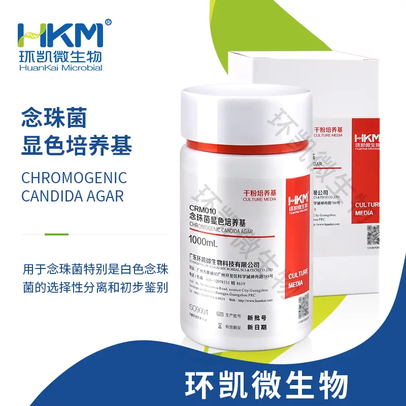 CRM010 念珠菌显色培养基 1000mL/瓶