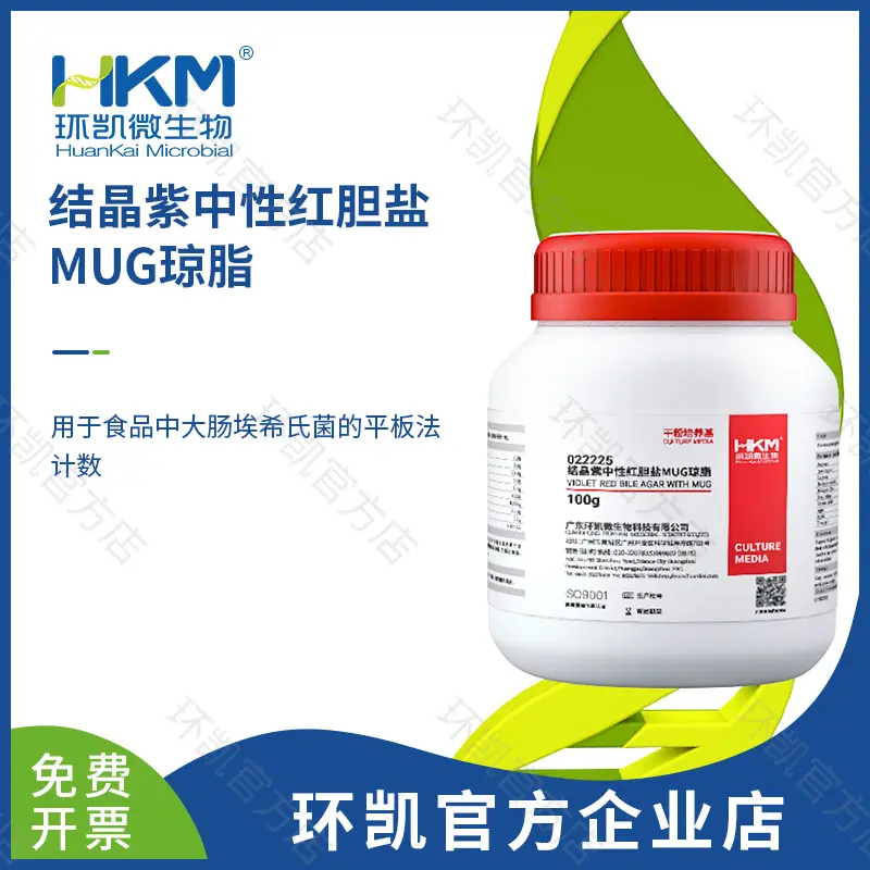 022225 结晶紫中性红胆盐MUG琼脂培养基(VRBA-MUG) 100g/瓶