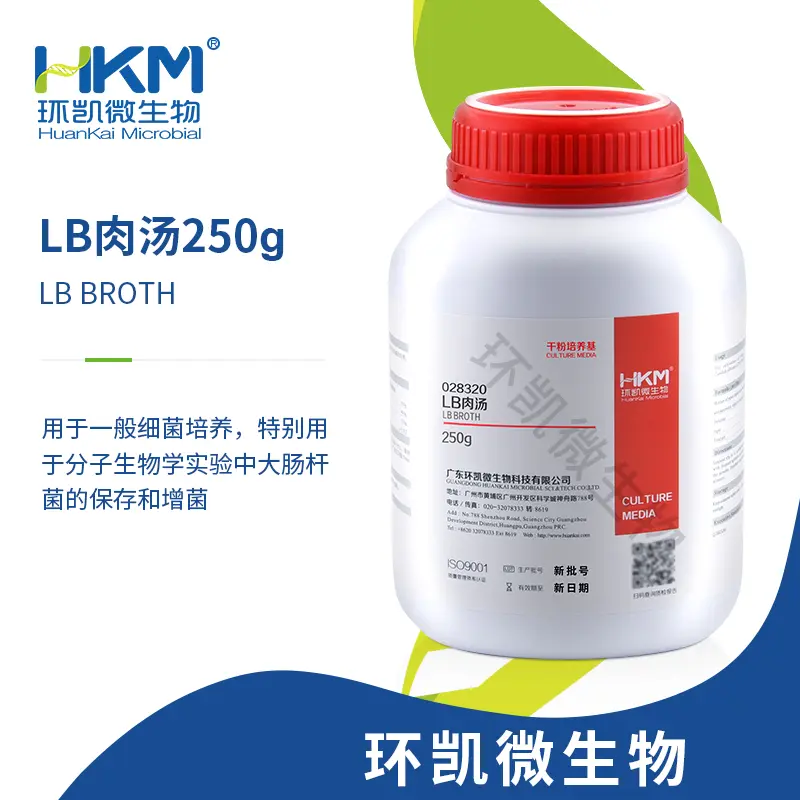 028320 LB肉汤培养基 250g/瓶