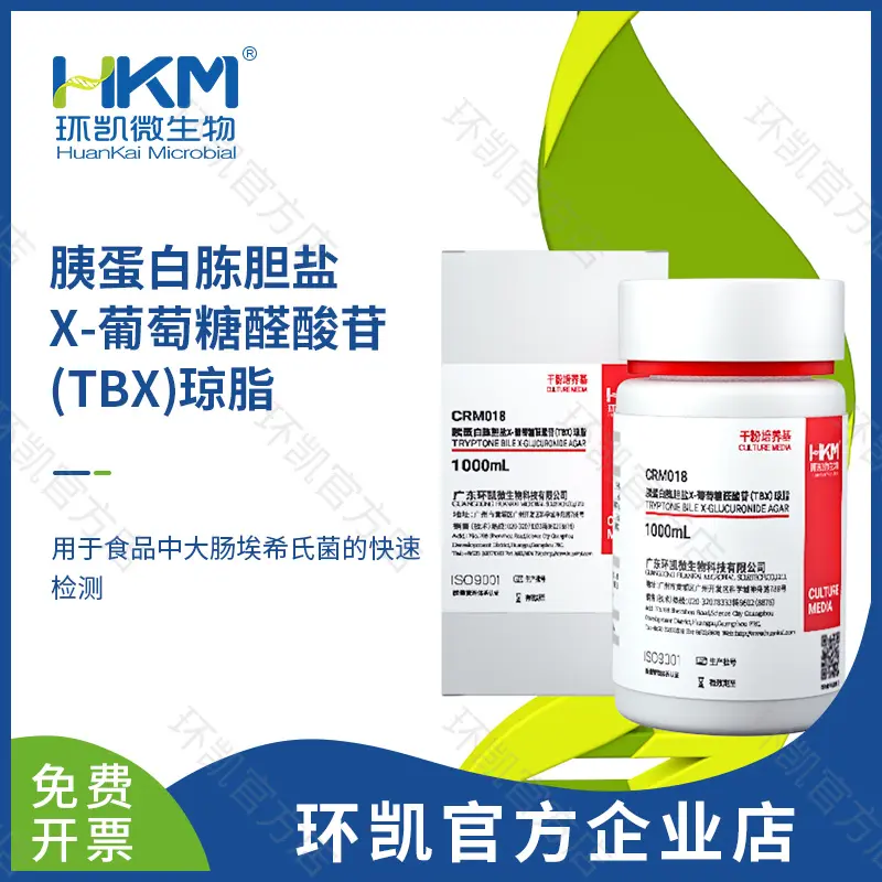 CRM018 胰蛋白胨胆盐X-葡萄糖醛酸苷(TBX)琼脂培养基 1000mL