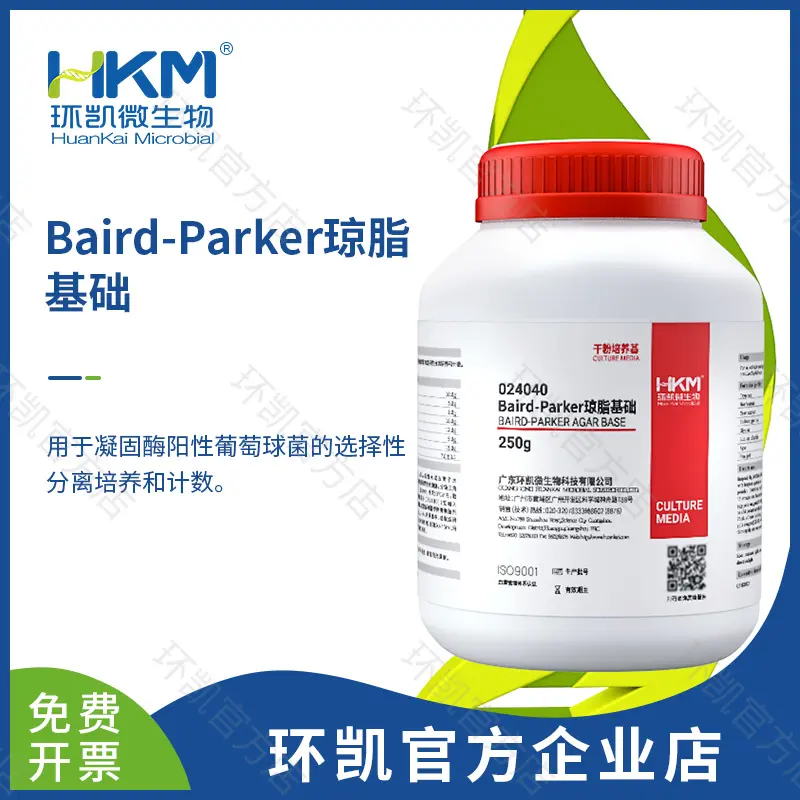 024040 Baird-Parker琼脂基础 250g/瓶