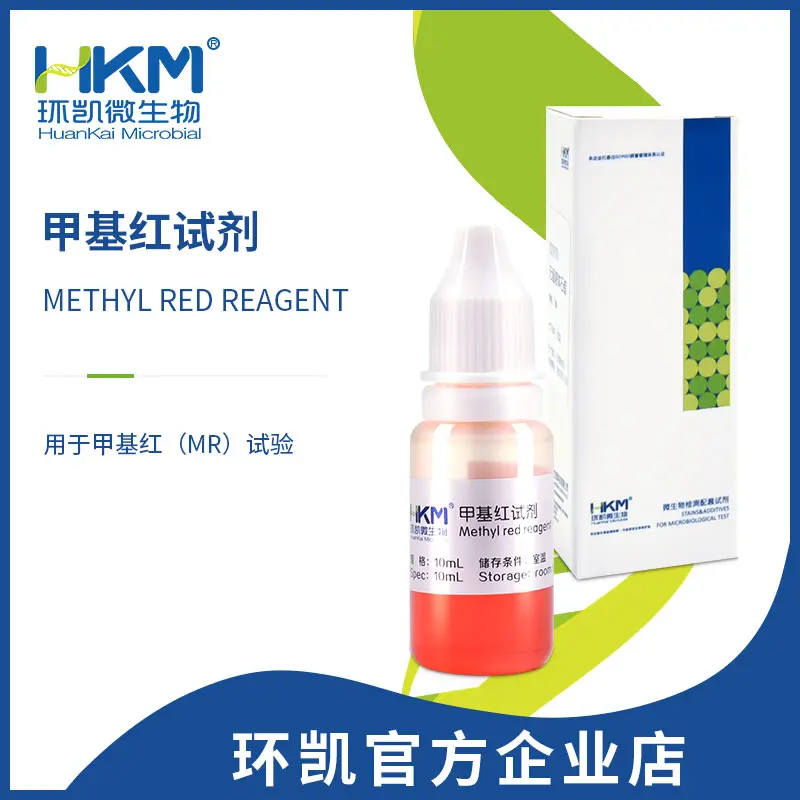029040 甲基红试剂 10mL/瓶