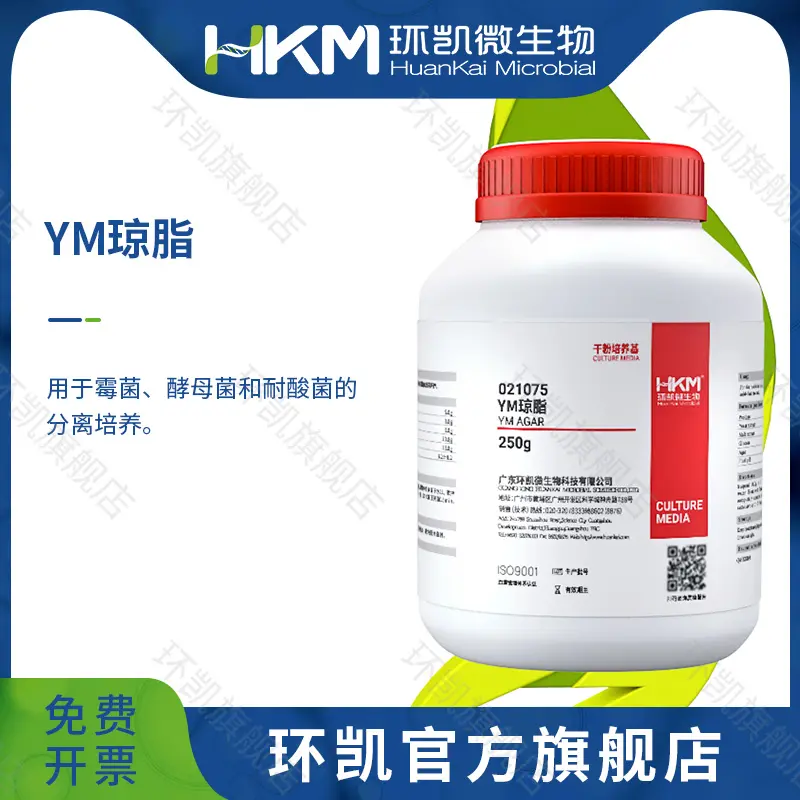021075 YM琼脂培养基 250g/瓶