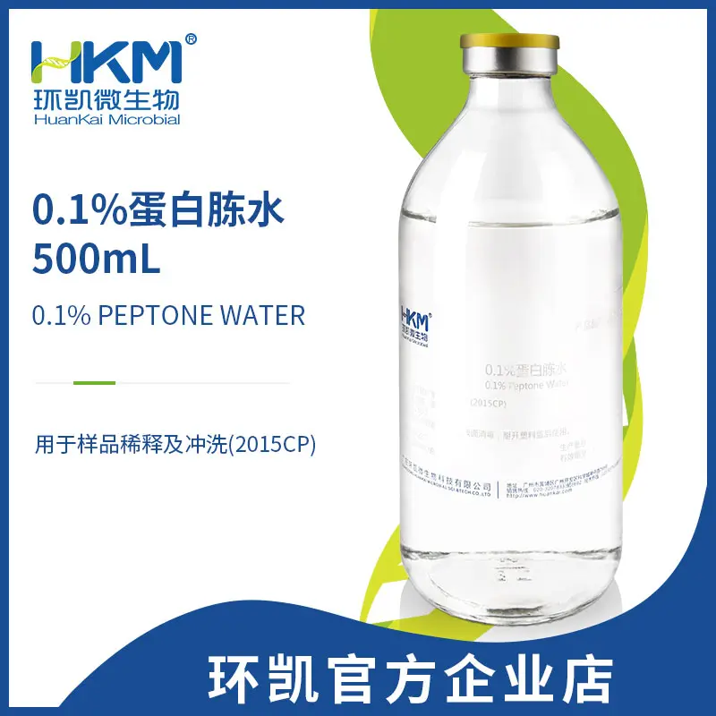 CP8026P1 0.1%蛋白胨水(药典/输液瓶) 500mL/瓶