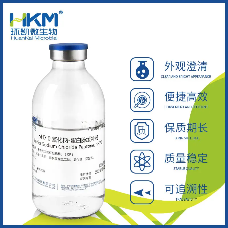 CP2116P3 pH7.0氯化钠-蛋白胨缓冲液(药典) 200mL×24瓶 - 产品主图2