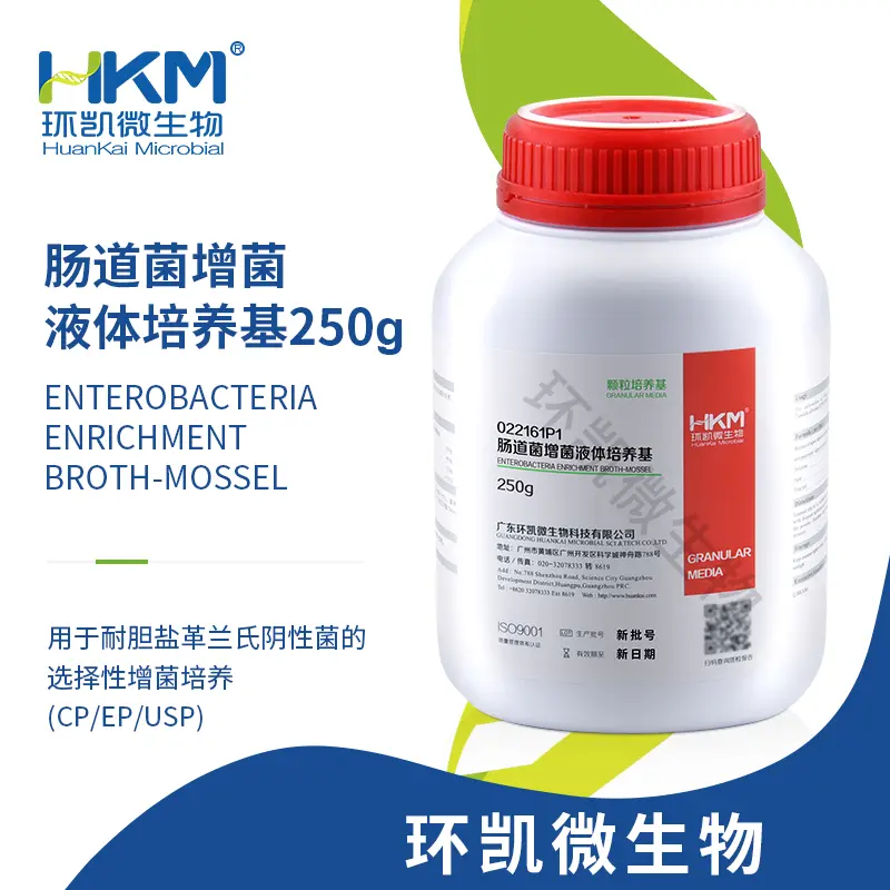 022161P1 肠道菌增菌液体培养基(颗粒型) 250g/瓶