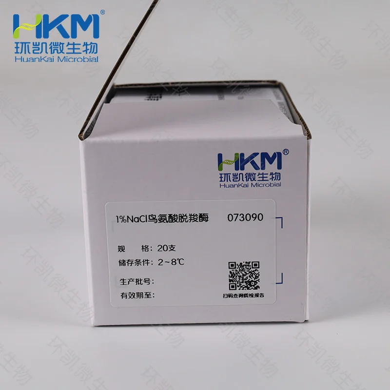 1%NaCl鸟氨酸脱羧酶生化鉴定管 - 产品主图2