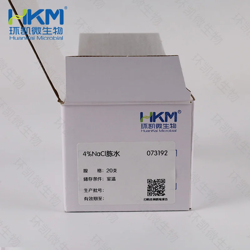 4%NaCl胨水生化鉴定管 - 产品主图2