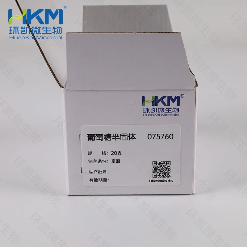 葡萄糖半固体细菌生化鉴定管 - 产品主图2