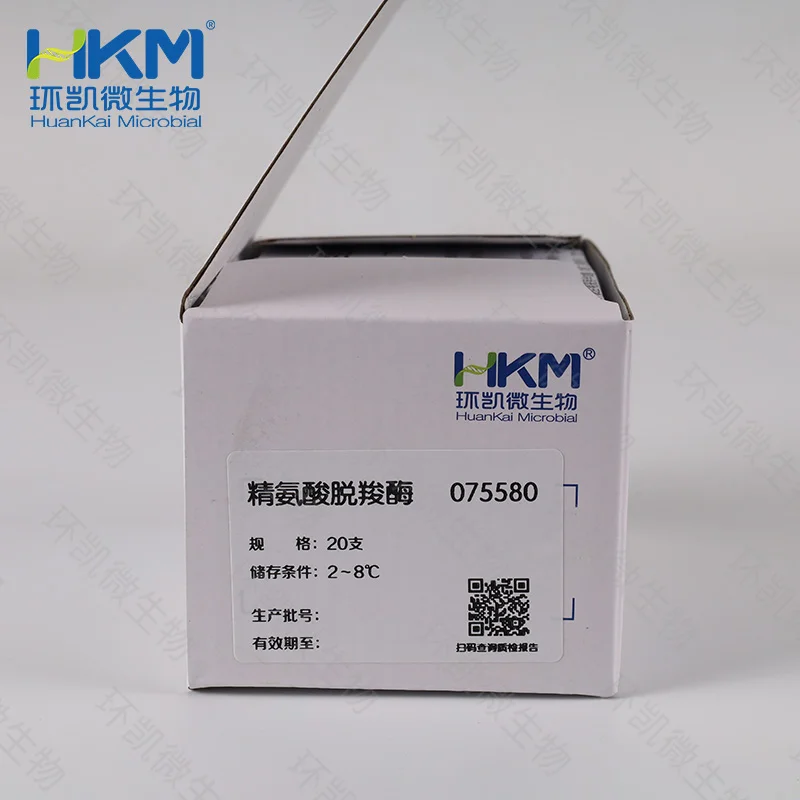 精氨酸脱羧酶 - 产品主图2