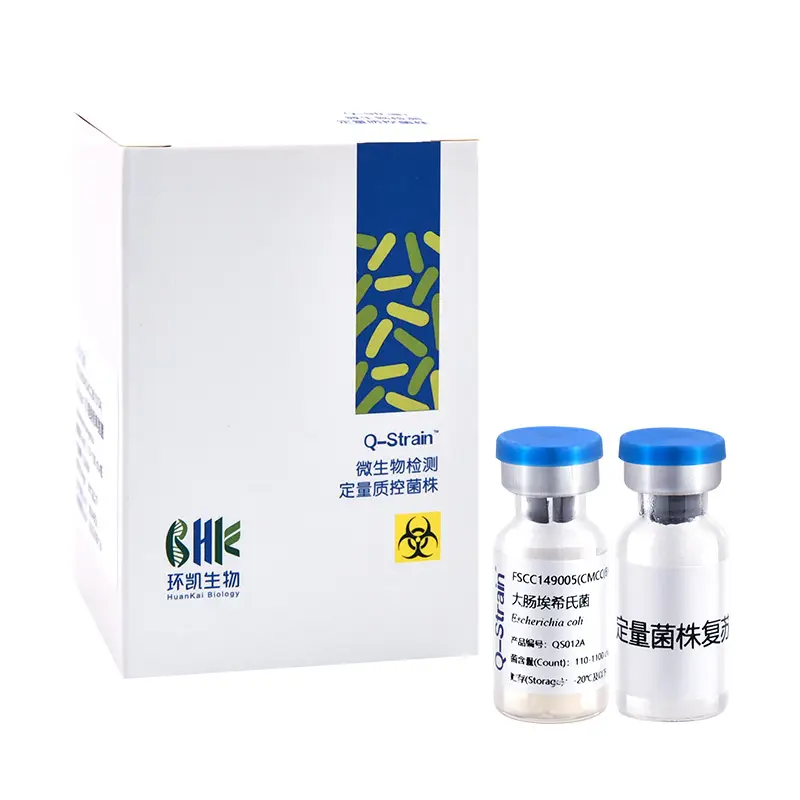 Q-Strain&reg;定量菌株