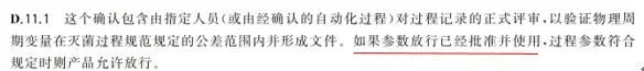 GB 18279—2023的D.11.1对11.1的要求进行了解释 GB 18279—2023的D.11.1对11.1的要求进行了解释