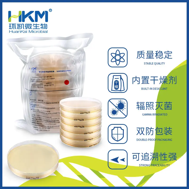 三层包装无菌平板培养基（沉降皿、接触皿）