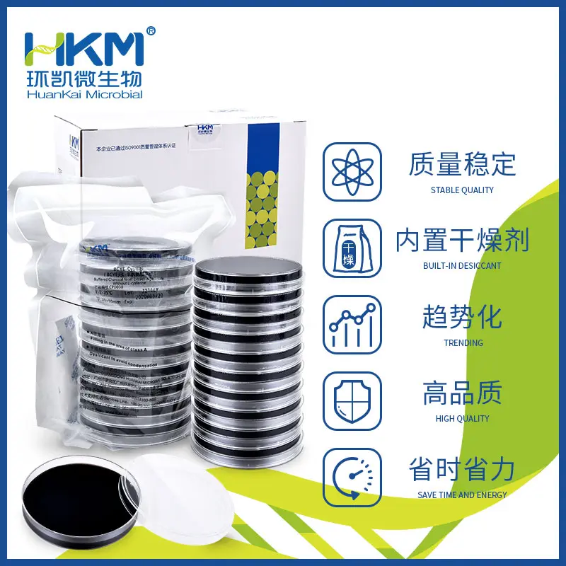 CP0030 BCYE-Cys琼脂平板(BCYE无L-半胱氨酸平板) 90mm×20个 - 产品主图2