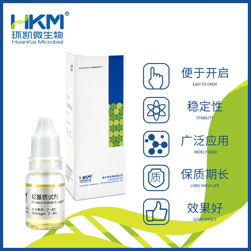 029030 靛基质试剂 10mL/支 - 产品主图2