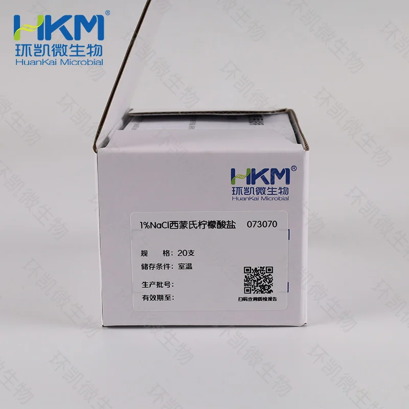 073070 1%NaCl西蒙氏杞橼酸盐生化鉴定管 20支 - 产品主图2