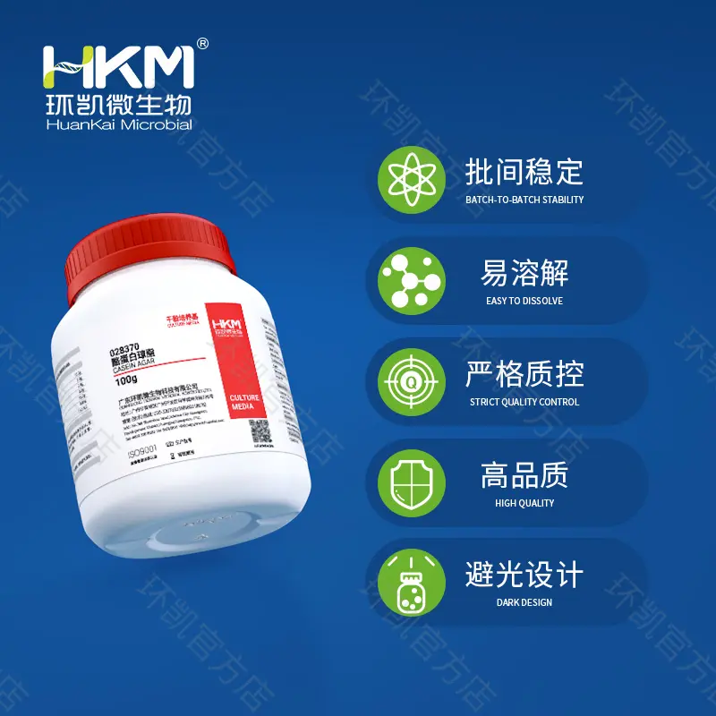 028370 酪蛋白琼脂 100g/瓶 - 产品主图2