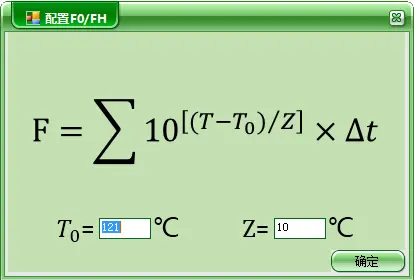 热穿透验证系统F0值设置