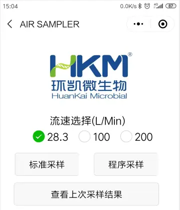 通过PC导出采样报告