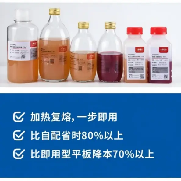 预制瓶装固体培养基 预制瓶装固体培养基