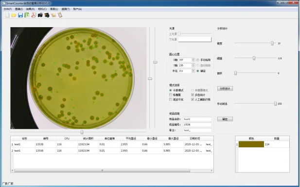 普通平板在菌落计数器显示界面