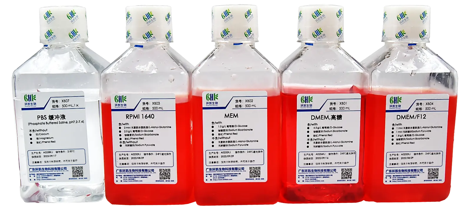 细胞培养基
