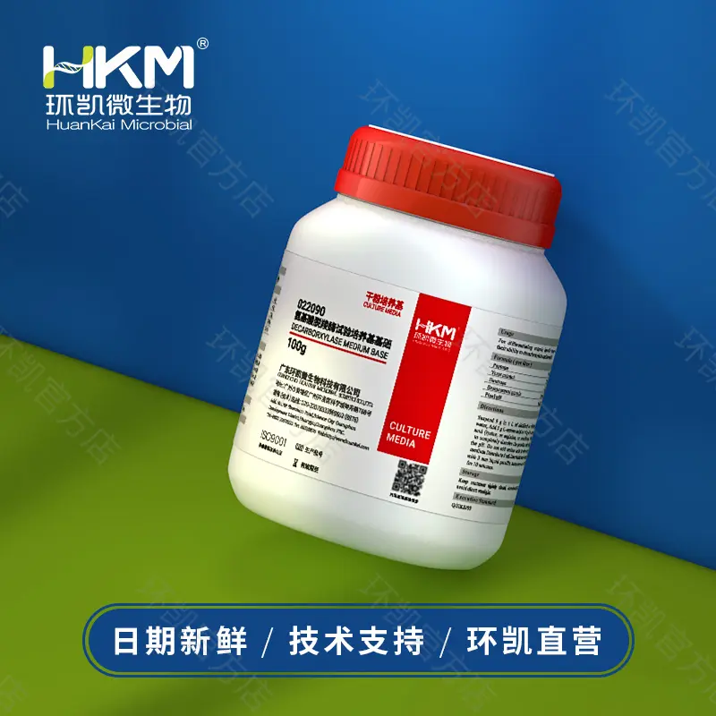 022110 蛋白胨水培养基 100g/瓶 - 产品主图4