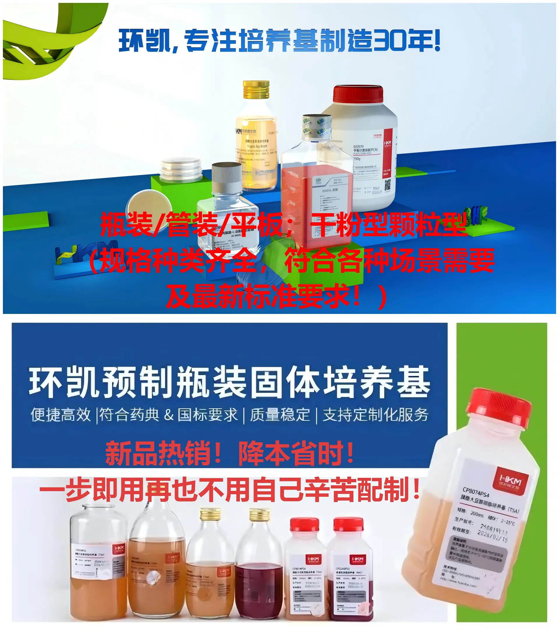 环凯培养基 环凯培养基