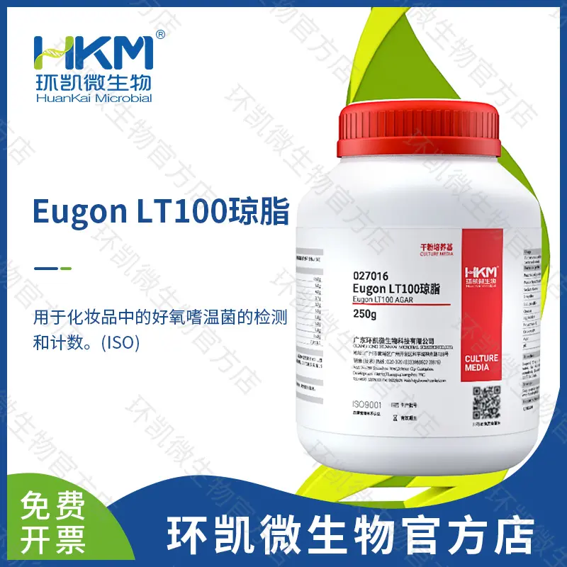 027016 Eugon LT100琼脂培养基 250g/瓶