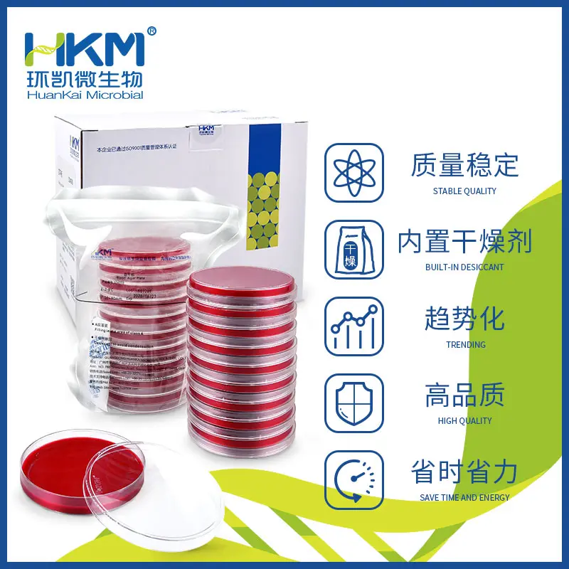 024070 血(琼脂)平板培养基 90mm×20个/盒 - 产品主图2