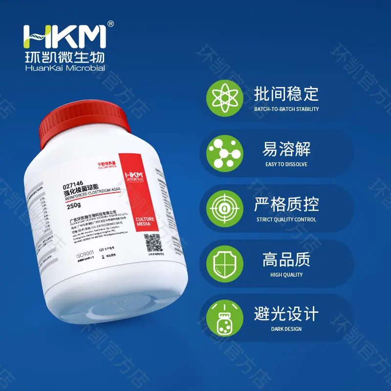 027146 强化梭菌琼脂(RCA培养基) 250g/瓶 - 产品主图2