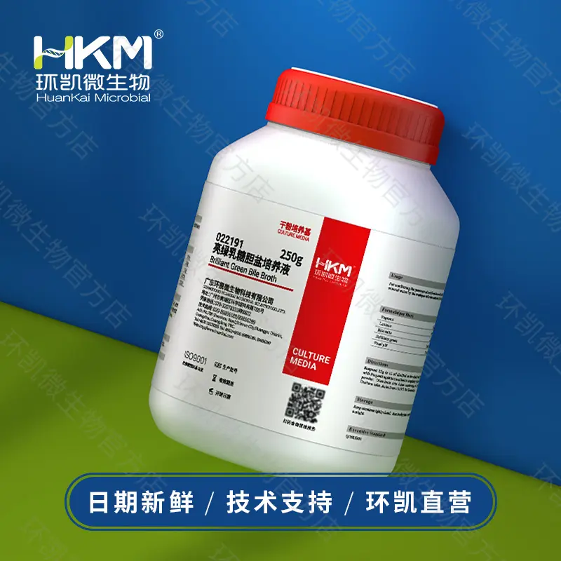亮绿乳糖胆盐培养液（BGB） - 产品主图4