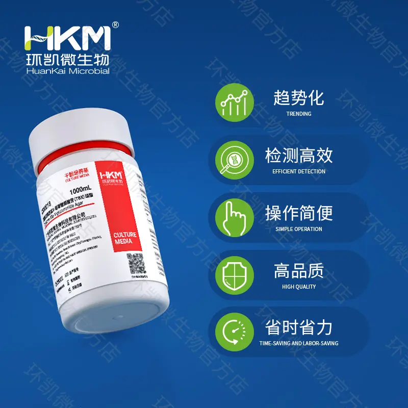 CRM018 胰蛋白胨胆盐X-葡萄糖醛酸苷(TBX)琼脂培养基 1000mL - 产品主图2