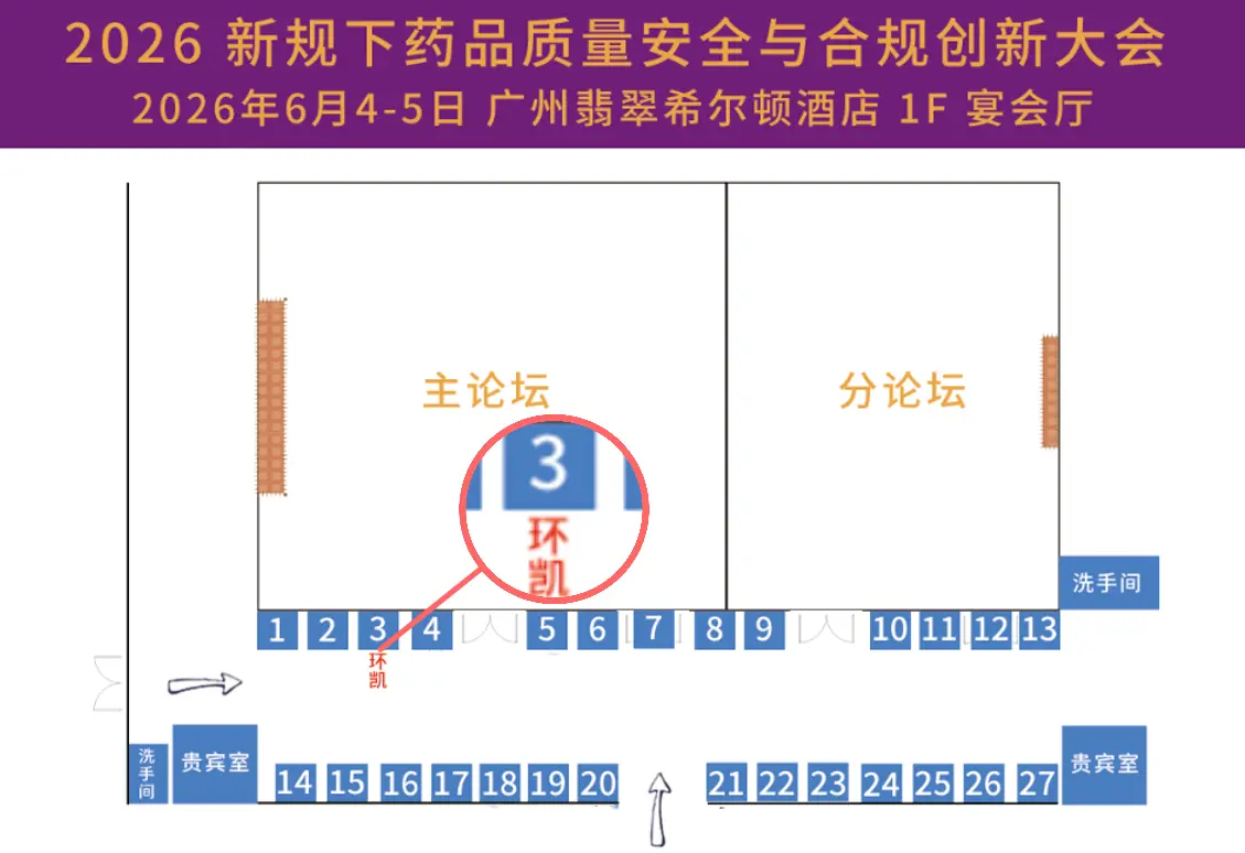 环凯3号展台:一站式解决方案与现场互动 环凯3号展台:一站式解决方案与现场互动